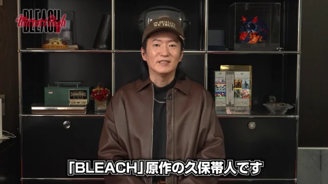 BLEACH原作者の久保帯人先生によるスペシャルビデオメッセージ