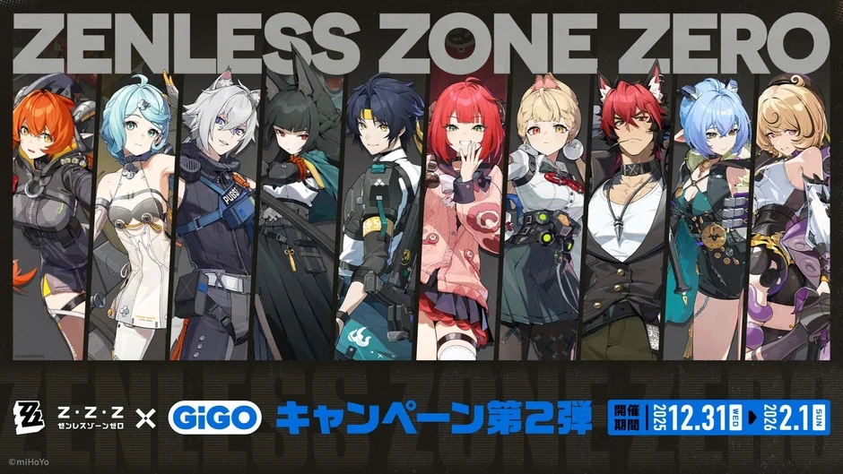 ゼンレスゾーンゼロ×GiGO第2弾キャンペーン開催！　12月31日より全国のGiGOで開始