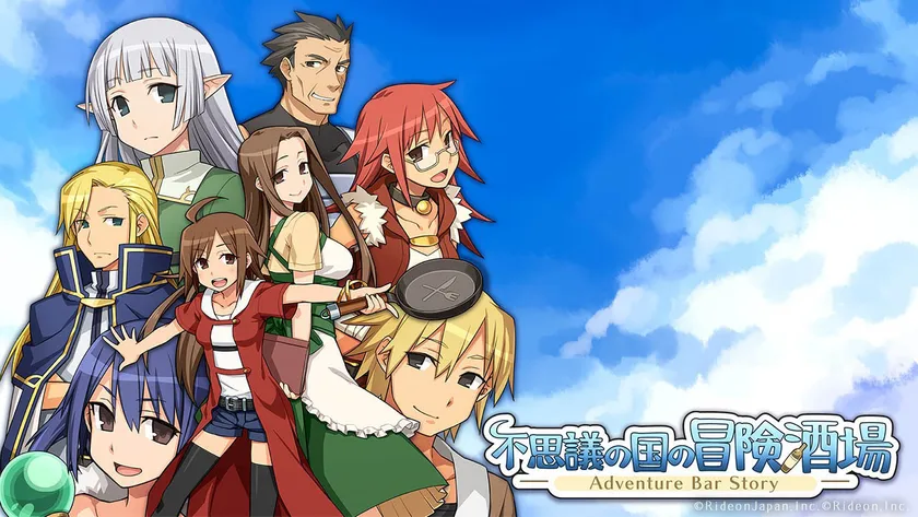 酒場経営RPG『不思議の国の冒険酒場』のキービジュアル