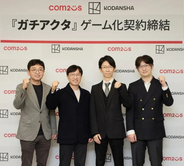 Com2uSと講談社の関係者が『ガチアクタ』ゲーム化契約締結を記念して並ぶ集合写真。