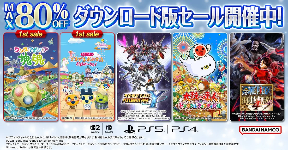 ダウンロード版ゲームが最大80％OFF！　『たまごっち』『リトルナイトメア3』など初セールで登場