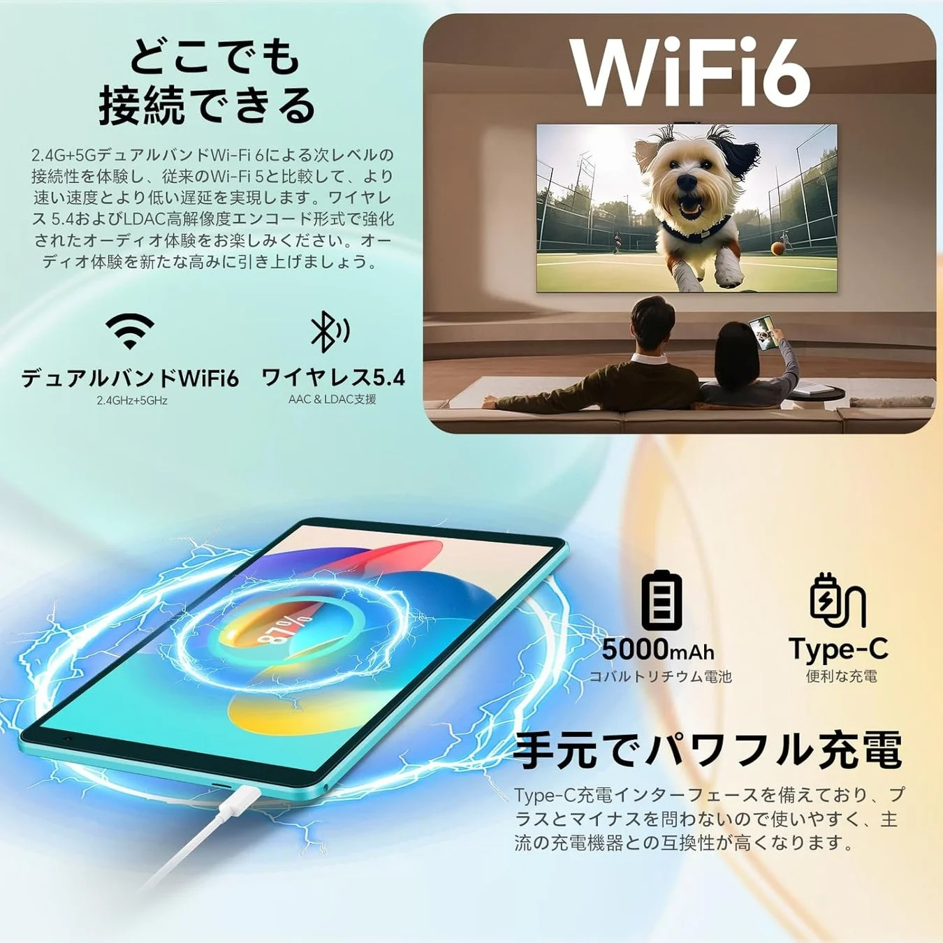 Teclast P85タブレットのWi-Fi 6、Bluetooth 5.4、Type-C充電機能