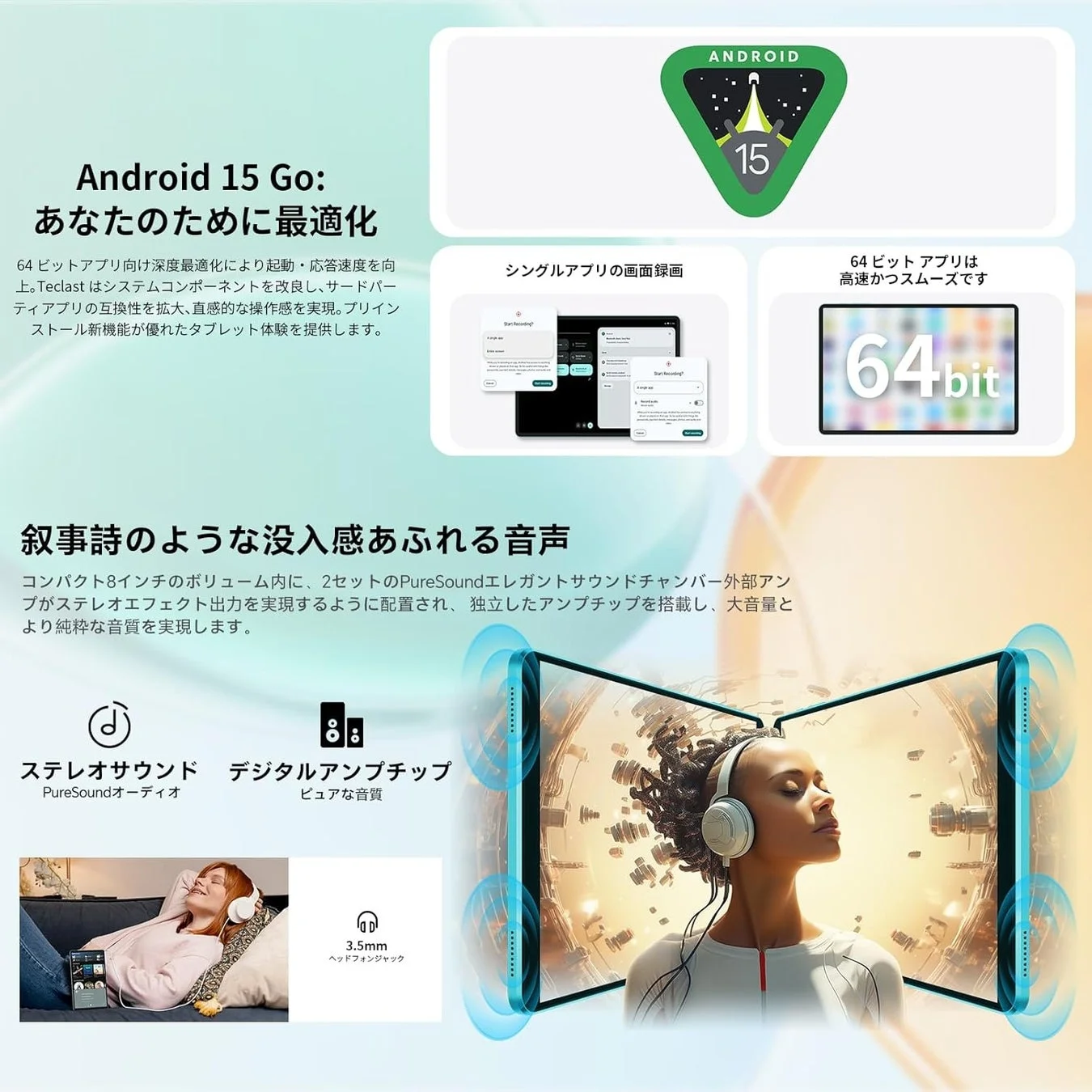 Teclast P85タブレットのAndroid 15 Goと臨場感あふれるオーディオ機能