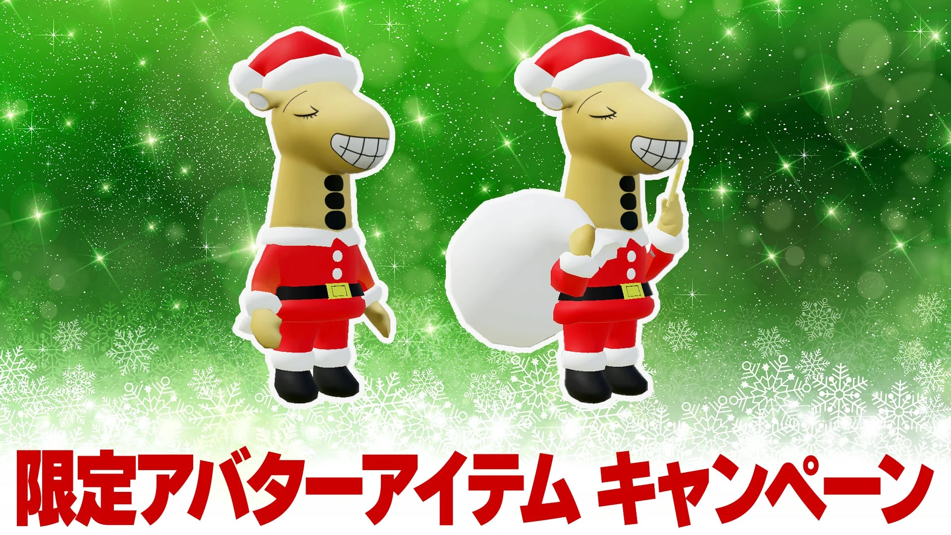 『じゃがりこ』Roblox空間が累計600万人訪問達成！　クリスマス限定アイテム配布12月22日より開始