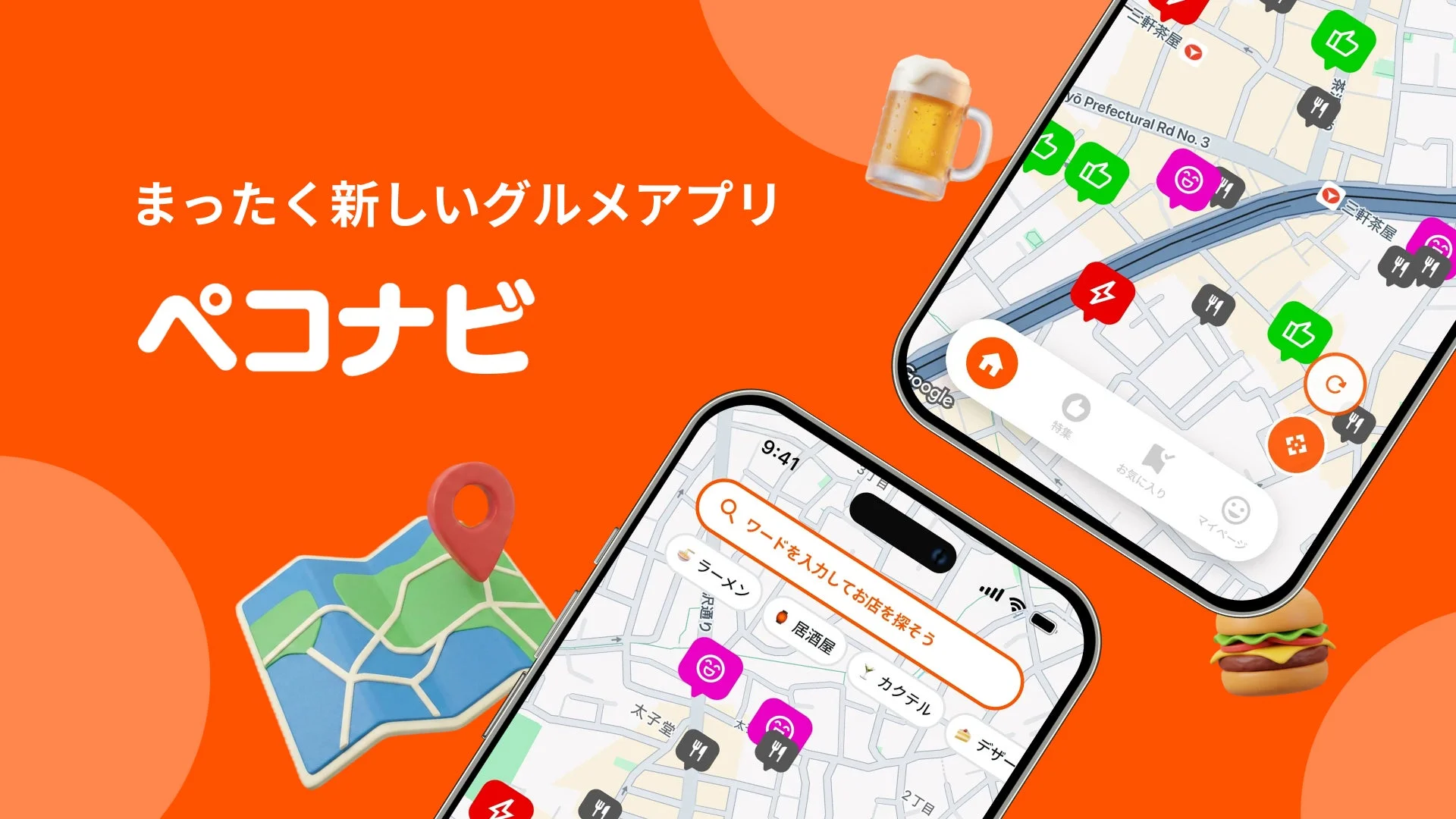 AI×ショート動画×マップで検索疲れを解決！　グルメアプリ「ペコナビ」が12月19日にリリース