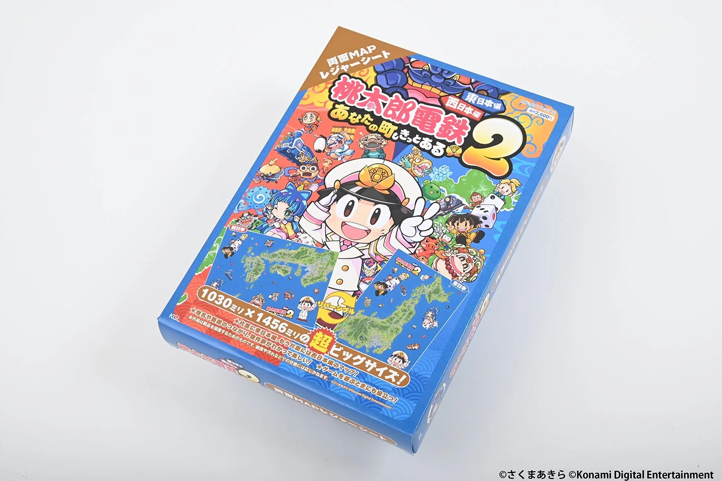 『桃太郎電鉄２』のレジャーシートが12月22日に発売！　東日本編と西日本編の両面MAPデザイン