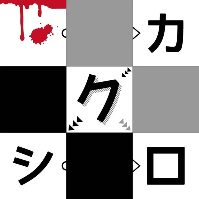 新作ゲーム『クロカクシ』の白と黒の四角が特徴的なロゴ