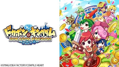 『ドカポンキングダム コネクト』ゲームタイトルロゴとキャラクターイラスト