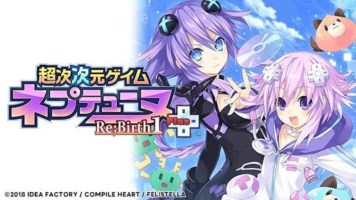 『超次次元ゲイム ネプテューヌRe;Birth1＋』ゲームタイトルロゴとキャラクターイラスト