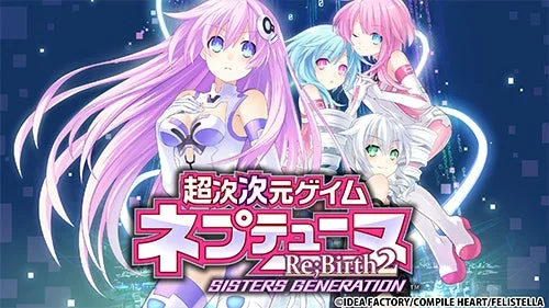 『超次次元ゲイム ネプテューヌRe;Birth2 SISTERS GENERATION』ゲームタイトルロゴとキャラクターイラスト