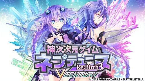 『神次次元ゲイム ネプテューヌRe;Birth3 V CENTURY』ゲームタイトルロゴとキャラクターイラスト