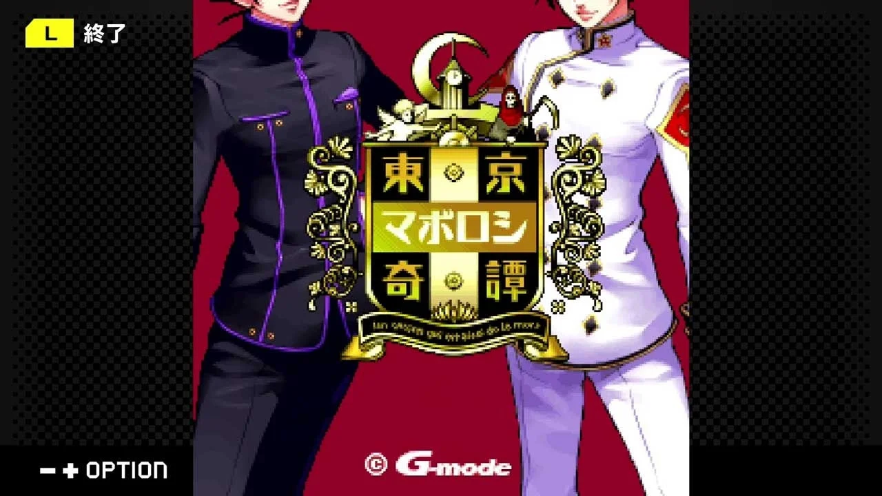 東京マボロシ奇譚のタイトルロゴ