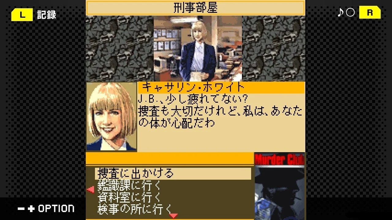 マーダー・クラブの刑事J.B.ハロルドの捜査画面