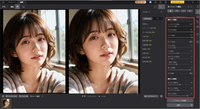 Tenorshare PixPretty 2.0の肌のシミ・シワ除去機能のUI画面