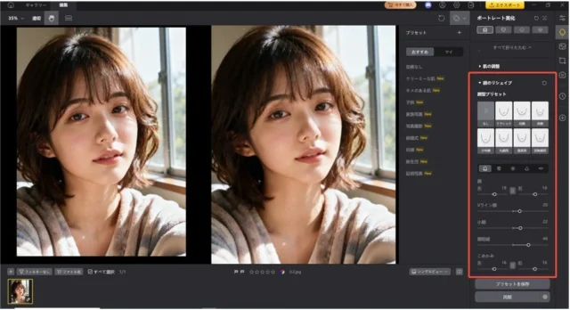 Tenorshare PixPretty 2.0の顔部リシェイプ機能のUI画面