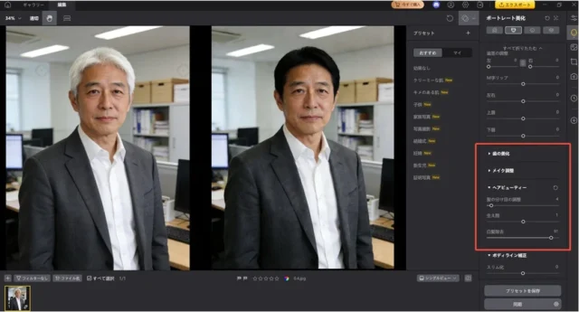 Tenorshare PixPretty 2.0の髪の美化（白髪除去）機能のUI画面