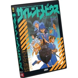 サイレントメビウス ケース タイタニック リプロダクション FM-TOWNSジャケット