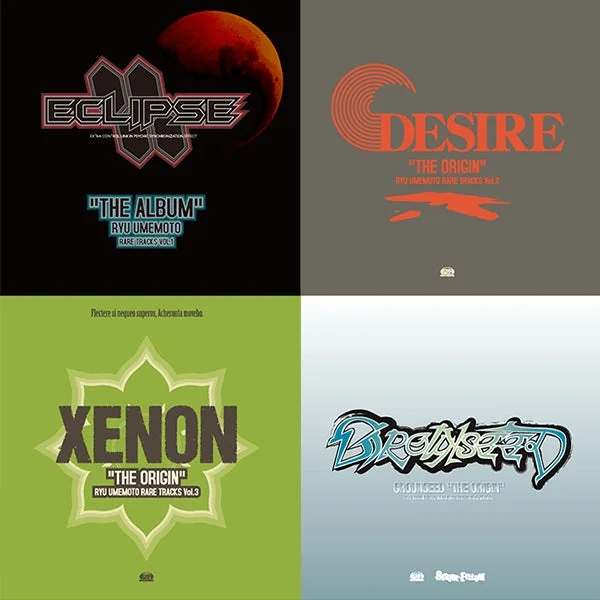 梅本竜レアトラックス Vol.1〜3とグランシード ジ オリジンセットのCDジャケット