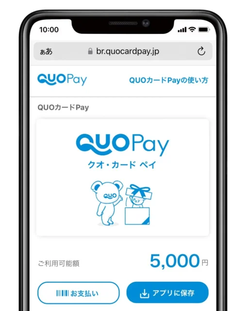Amazon.co.jpで販売されるQUOカードPayの利用画面イメージ