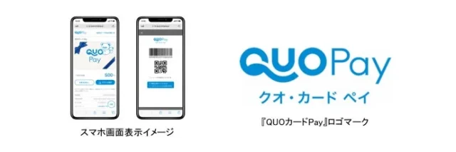 QUOカードPayのスマホ画面表示イメージとロゴマーク
