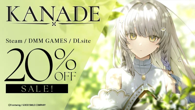 「KANADE」Steam、DMM GAMES、DLsiteでの20％OFFセール告知