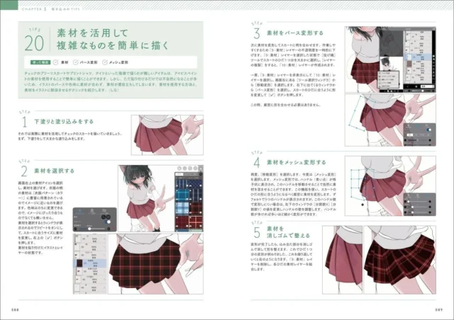 アイビスペイントの「素材を活用した複雑なもの」描き込みテクニック解説ページ