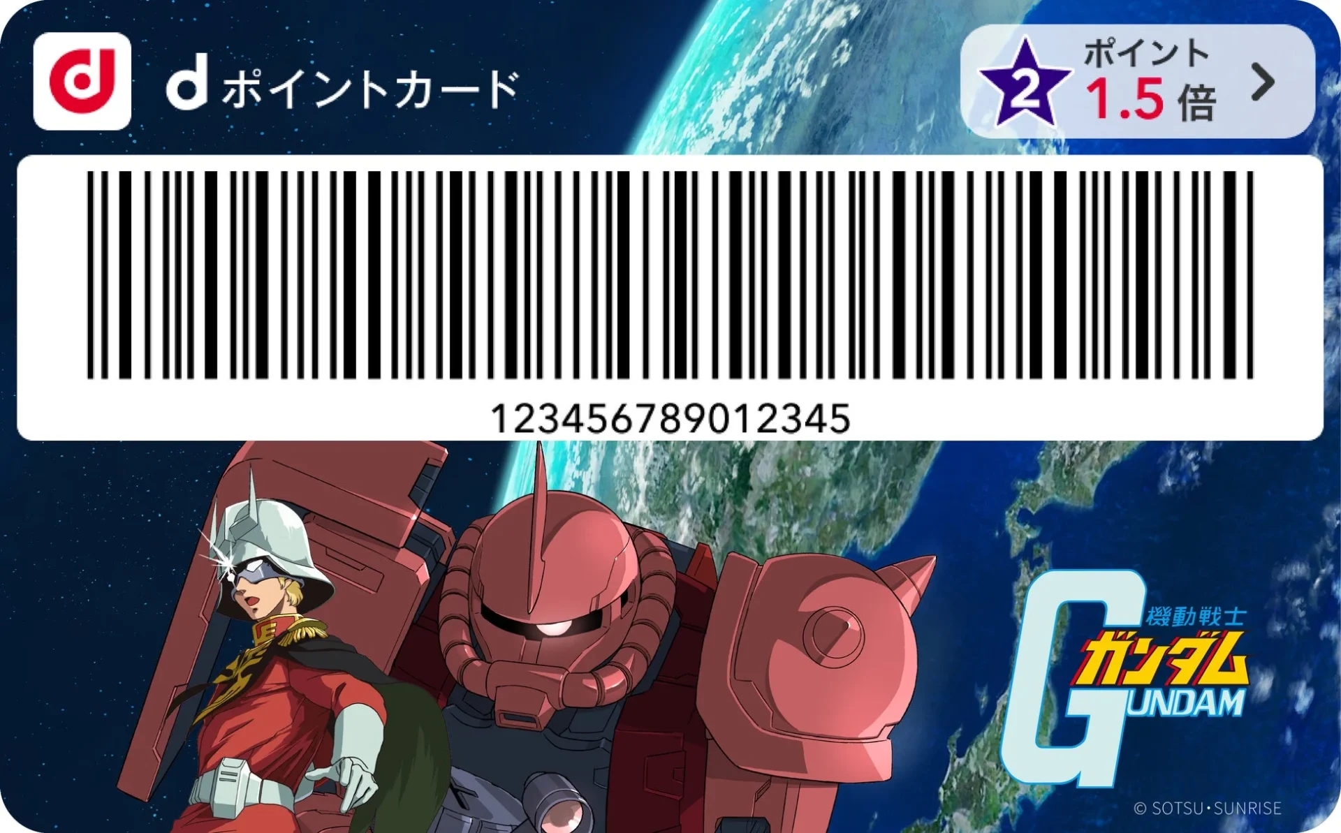 dポイントカードきせかえ人気デザイン「シャア＆シャア専用ザクII」