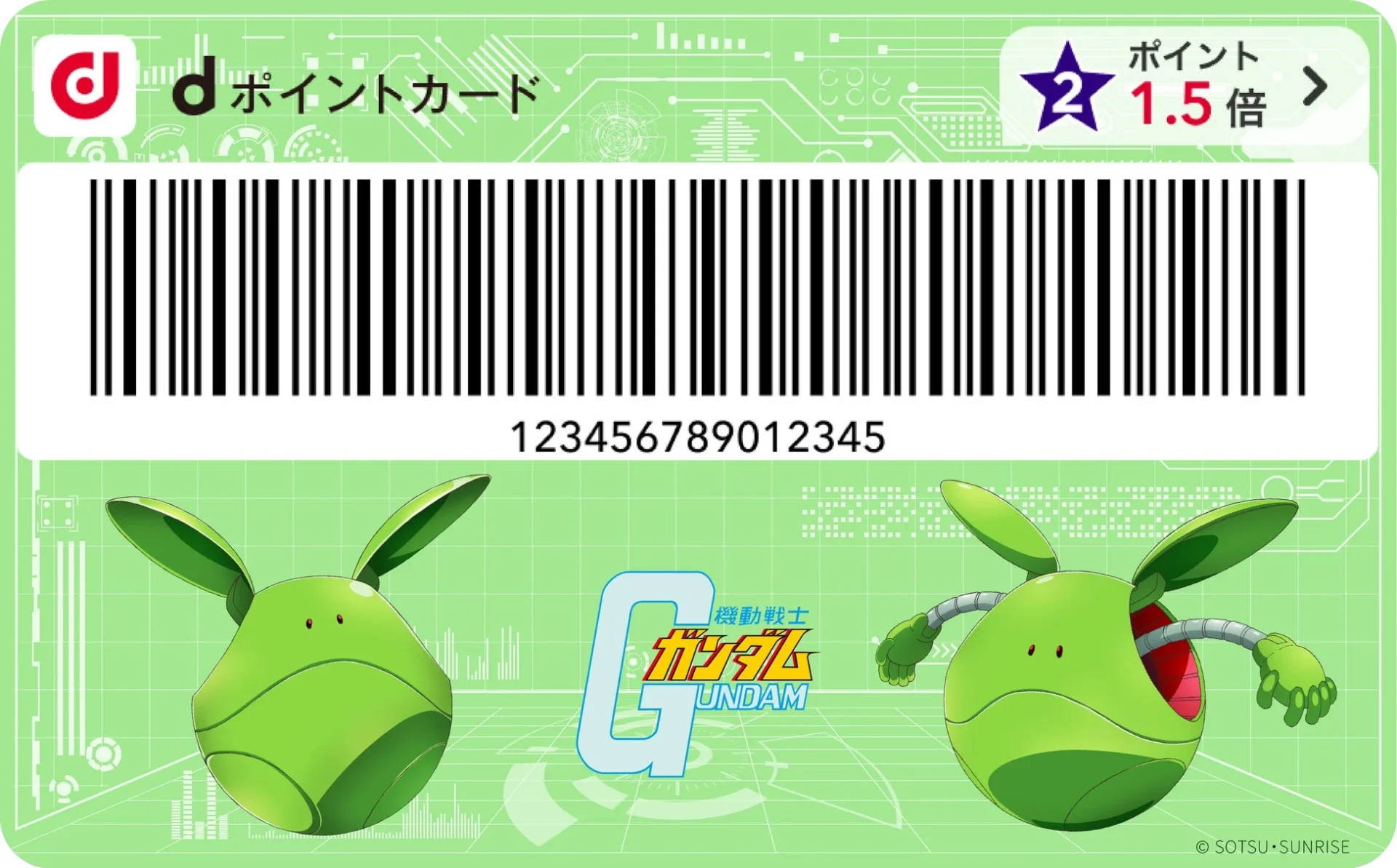 dポイントカードきせかえ人気デザイン「ハロ」