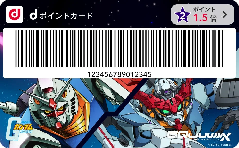 dポイントカードきせかえ人気デザイン「ガンダム＆GQuuuuuuX」
