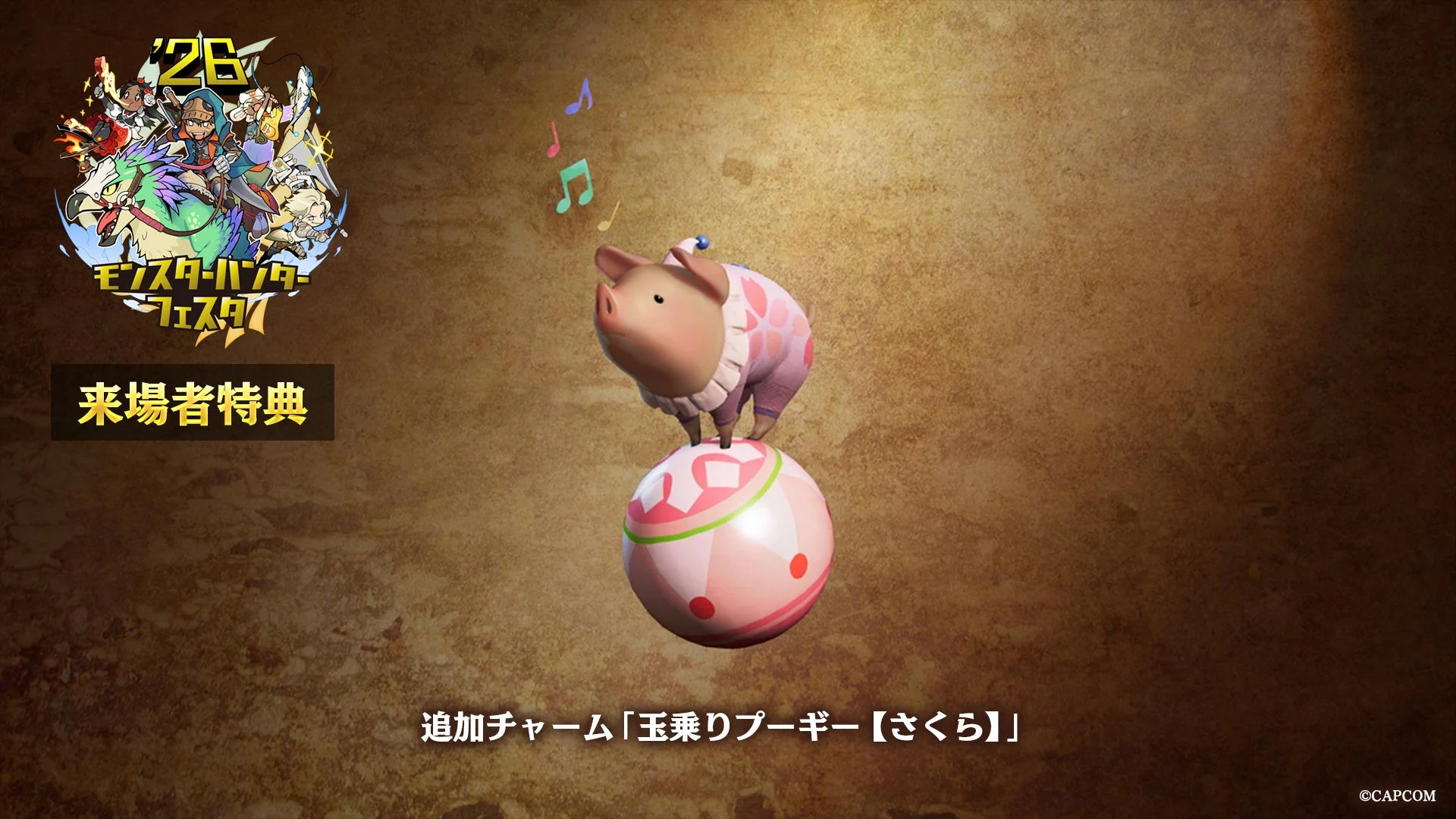 『モンスターハンターワイルズ』追加チャーム「玉乗りプーギー【さくら】」