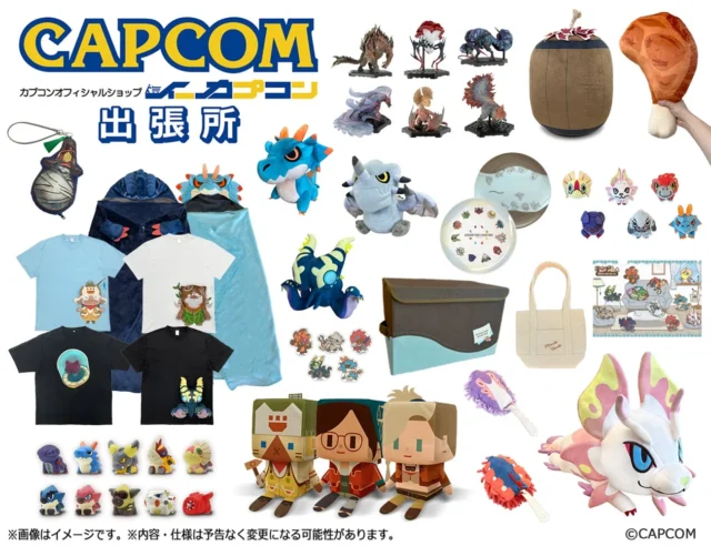 物販コーナー「イーカプコン出張所」で販売されるグッズのイメージ