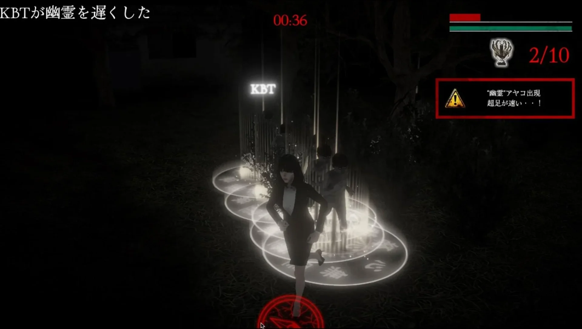 『ボクがオニね』で幽霊に遭遇し警告が表示されたゲーム画面