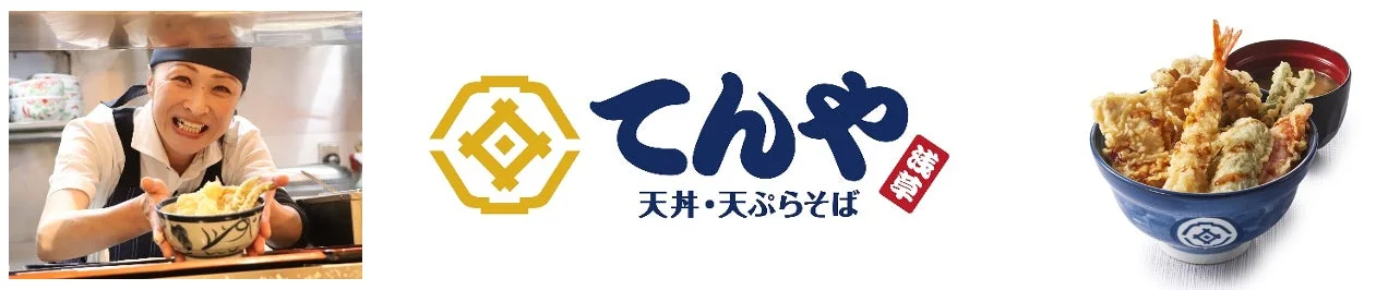 新しい「てんや」ブランドロゴと、スタッフ、天丼のイメージ