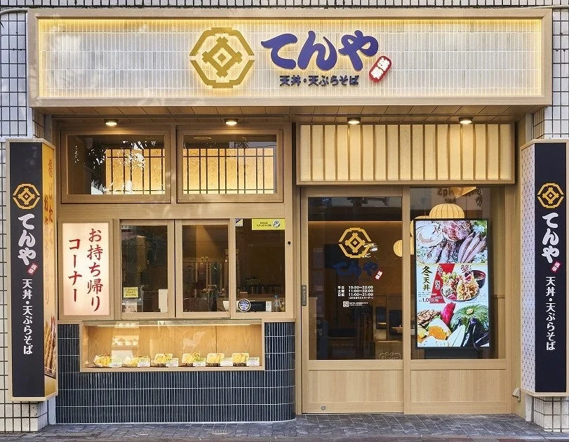 新しい店舗デザインの「てんや」千歳烏山店の外観