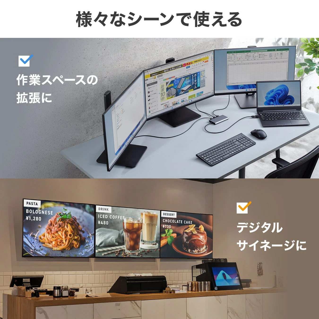 USB-HDMIディスプレイアダプタによる作業スペース拡張とデジタルサイネージの利用シーン