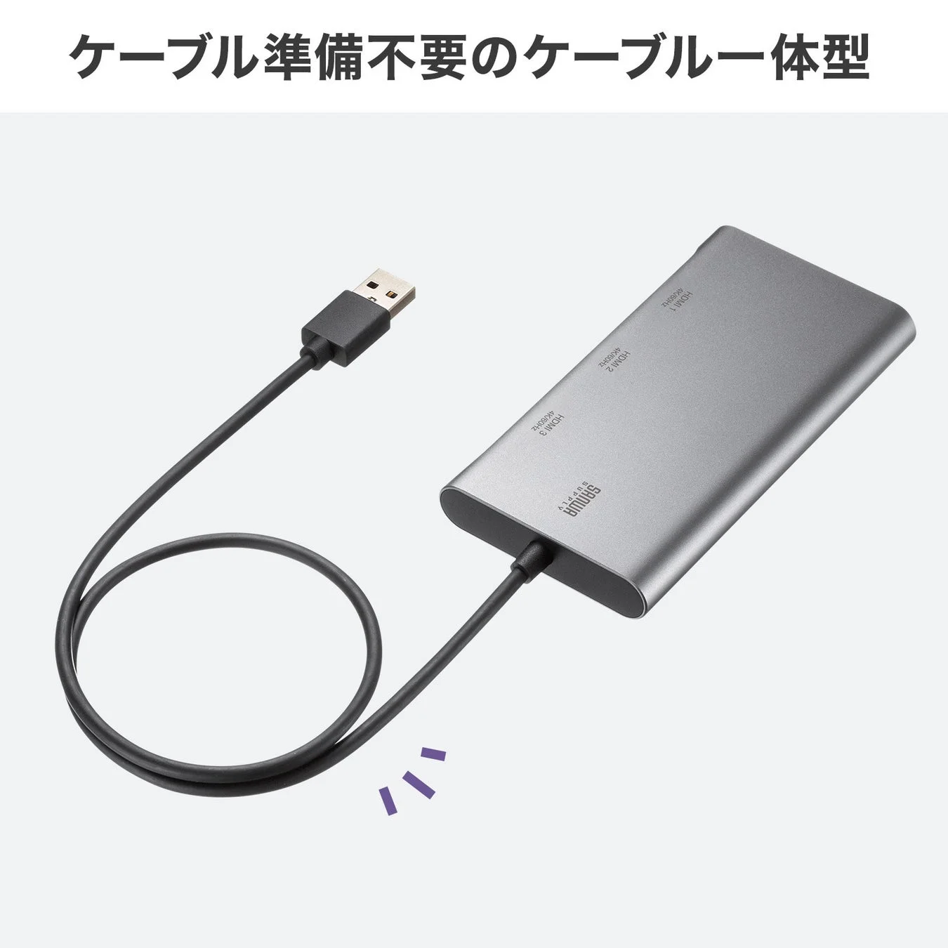 ケーブル一体型デザインのUSB-HDMIディスプレイアダプタ