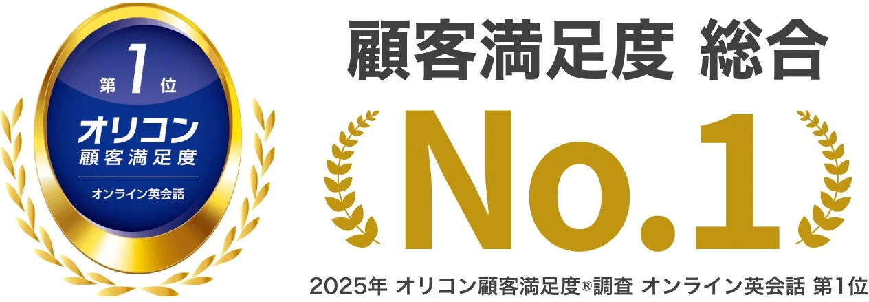 オリカンの顧客満足度オンライン英会話部門で第1位を獲得したDMM英会話のロゴ。