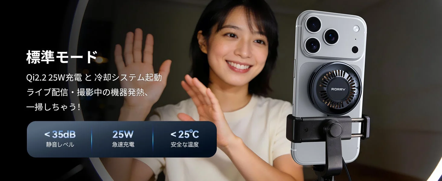 RORRY Z110の標準モード使用時の様子。女性がスマートフォンでライブ配信中。