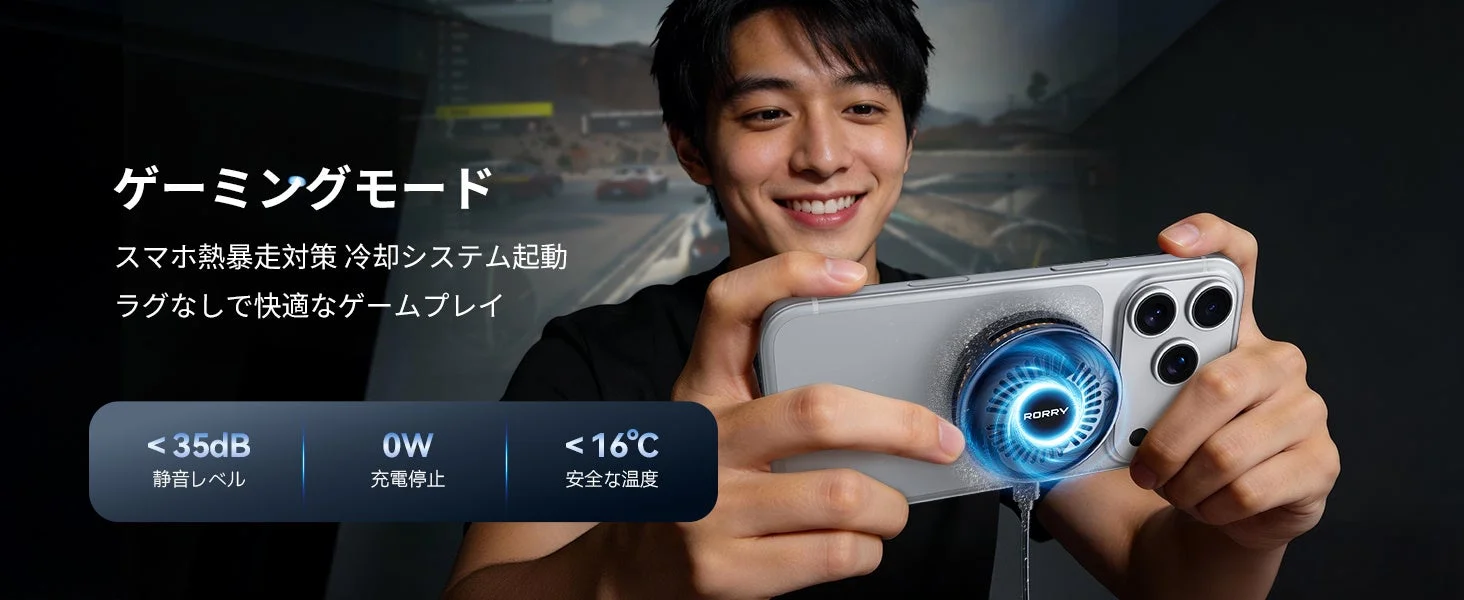 RORRY Z110のゲーミングモード使用時の様子。男性がスマートフォンでゲームプレイ中。