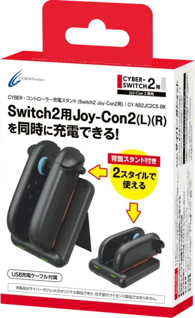 CYBER・コントローラー充電スタンド（Switch2 Joy-Con2用）のパッケージ