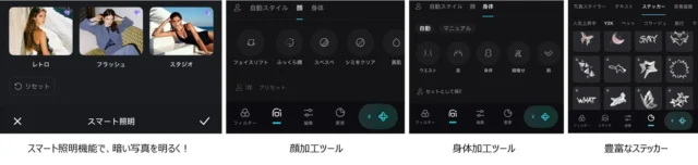 CapCut「画像エディター」のスマート照明、顔加工、身体加工、ステッカー機能
