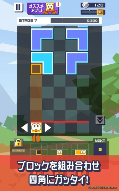 アクションモードのプレイ画面、ブロックを組み合わせて四角を作る様子