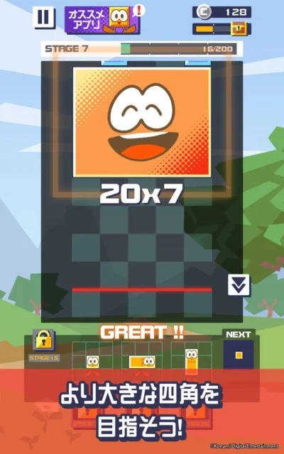 アクションモードで大きな四角を完成させ高得点を得た画面