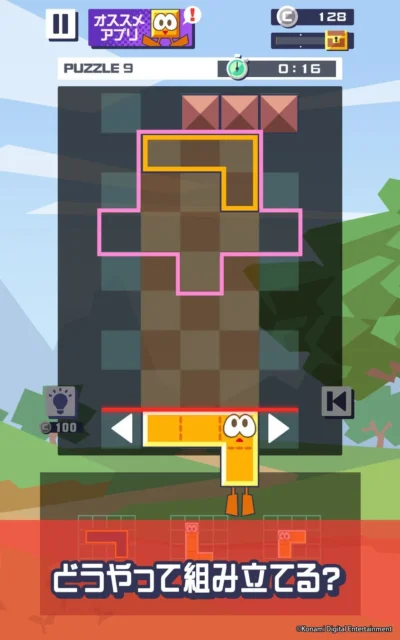 パズルモードのプレイ画面、限られた手駒で形を完成させる様子