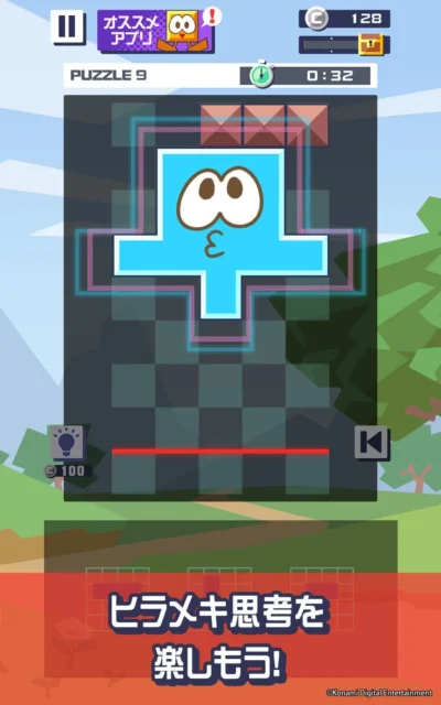 パズルモードで形を完成させ、ヒラメキ思考を楽しむ画面