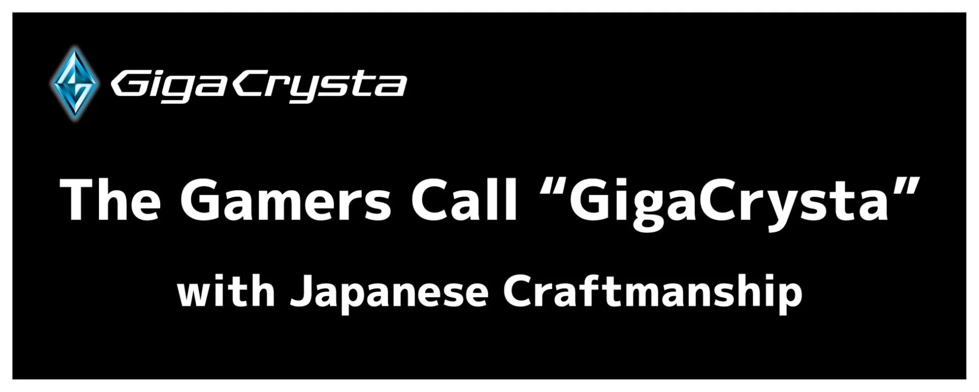 GigaCrystaのロゴと「The Gamers Call GigaCrysta with Japanese Craftsmanship」のブランドメッセージ