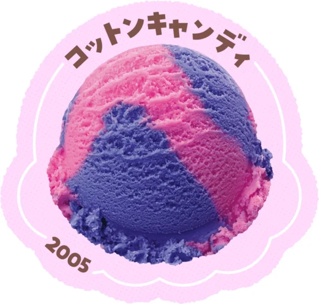 コットンキャンディのエンブレム風画像