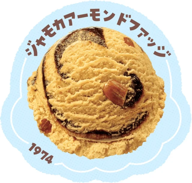 ジャモカアーモンドファッジのエンブレム風画像