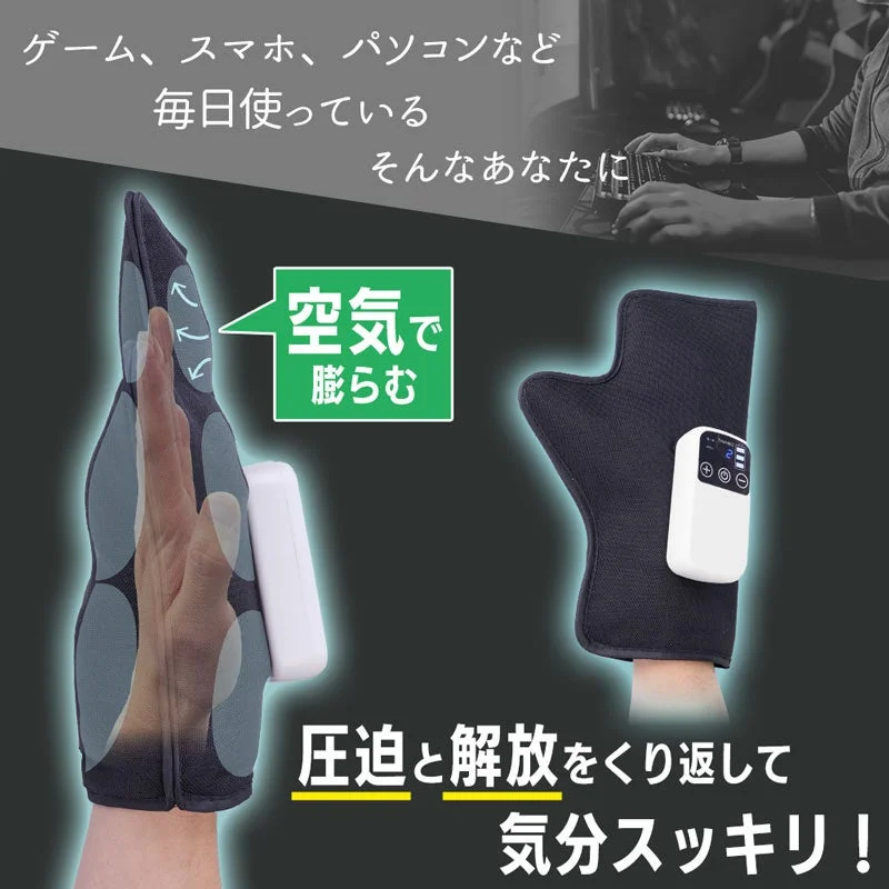 「スッキリハンドギア」が空気圧で膨らみ手を圧迫・解放する仕組み