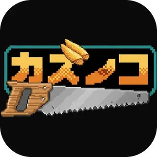 パズルゲーム「数ノコ2」のアイコン